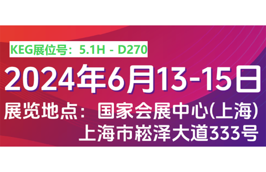 第十七屆(2024)國(guó)際太陽能(néng)光伏與智慧能(néng)源(上海)大會暨展覽會